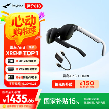 雷鸟Air3智能AR眼镜 120Hz高刷智能眼镜 高清巨幕观影眼镜 便携XR眼镜 非VR眼镜翻译眼镜 HDMI套装