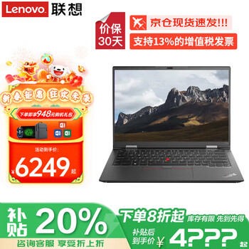 ThinkPad X13 联想笔记本电脑neo14 2025补贴20% deepseek酷睿高性能超轻薄商务办公全能设计建模手提本ibm i7-1260P 16G 512G固态 标配R14 IPS全高