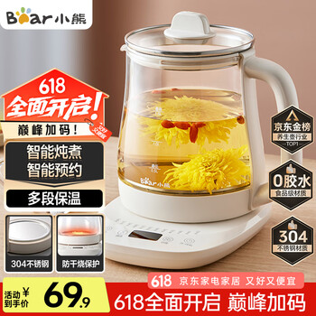 小熊 养生壶 煮茶壶 恒温水壶 保温烧水一体电热水壶花茶壶 12大功能11段保温 1.5L大容量 YSH-J15Z7