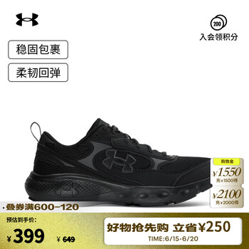 安德玛 Charged Vantage Lux 3 男款运动鞋 6007204