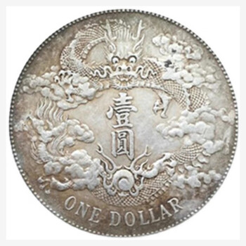 宣统三年大清银币真品曲须龙银圆龙洋真品大清宣三长须龙银元包老mplh