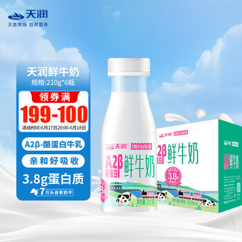 天润 新疆产地  A2β-酪蛋白鲜奶 3.8g优质蛋白低温鲜牛奶 210g*6瓶