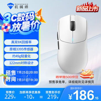 机械师L9X1高阶轻量化无线鼠标 游戏电竞办公有线/2.4G/蓝牙三模 PAW3395双8K 49g无孔轻量化设计 白色