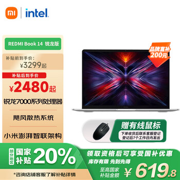 小米笔记本电脑【国家补贴20%】 红米REDMI Book 14 锐龙版 2025 R5高性能轻薄本 16+512G新品上市