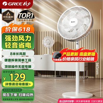 格力 GREE FS-3015h7 落地扇 白色