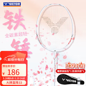 威克多（VICTOR）羽毛球拍胜利小铁锤全碳素单拍高磅TK-HMRL/AD(花白色）5U已穿线
