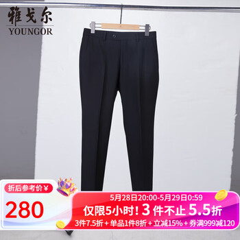 雅戈尔(YOUNGOR)西服裤男西装裤毛料西裤裤子亲肤顺滑垂顺西裤 黑色 175/80A