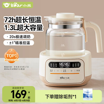 小熊(Bear)恒温水壶 恒温壶婴儿 温奶调奶器冲奶烧水壶热水壶TNQ-N12D2 1.3L
