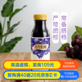 统一 元气觉醒葡萄汁300ml*12瓶
