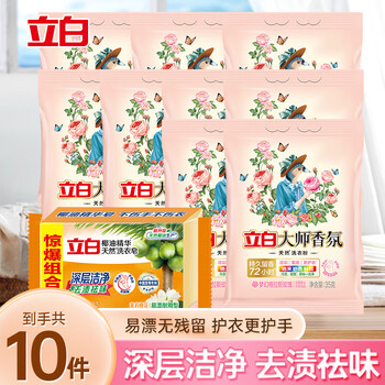 2025年8月14日更新【万能白菜价】的图片 第4张