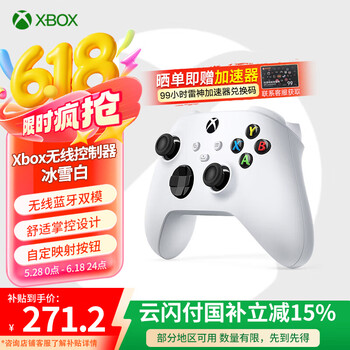 Microsoft Xbox Series X/S 游戏手柄 冰雪白