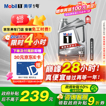 美孚 1号系列 5W-40 SP 全合成机油 4L