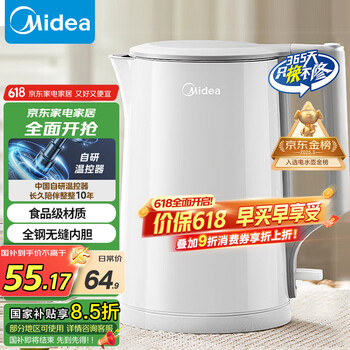 美的 烧水壶电水壶热水壶大功率防倾漏电热水壶不锈钢材质家用MK-HJ1566