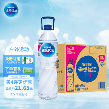 Nestlé Pure Life 雀巢优活 饮用水 1.5L*12瓶