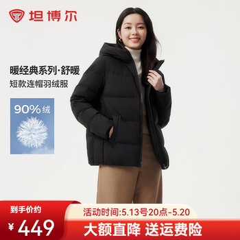 坦博尔羽绒服女新款冬季宽松短款加厚保暖连帽中老保暖外套TBF510356J 黑色 165/88A