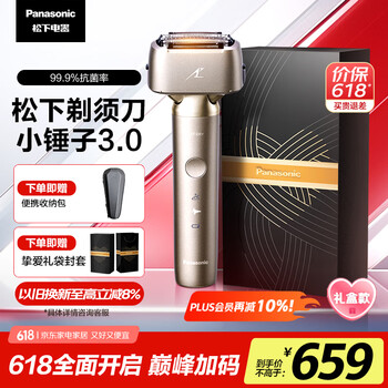 松下(Panasonic)全新小锤子3.0剃须刀电动往复式顺滑滚轮男士刮胡刀Type-c 父亲节礼物送男友LM36钛金色