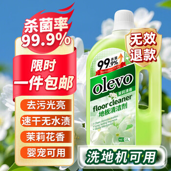 olevo地板清洁剂拖地瓷砖清洁剂去污抛光速干清洁液地砖洗地不留水渍