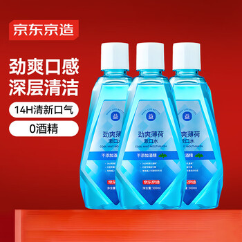 京东京造 劲爽薄荷漱口水500ml*3瓶 温和0酒精清新口气清洁减少牙渍金榜