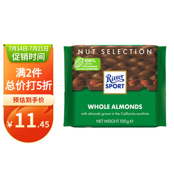 Ritter SPORT 瑞特斯波德 扁桃仁牛奶巧克力 100g