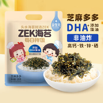 Zek每日拌饭海苔 原味芝麻海苔碎饭团 儿童零食 即食 10小包 100g