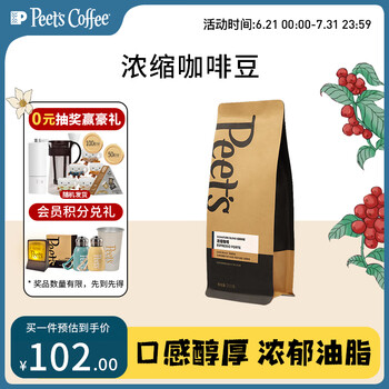 Peet's COFFEE 皮爷咖啡 皮爷peets 浓缩咖啡新鲜烘焙黑咖啡深烘意式拼配250g