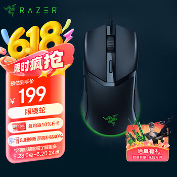 雷蛇 眼镜蛇 有线鼠标 8500DPI 黑色 光 RGB