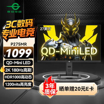 泰坦军团27英寸 2K QD量子点-MiniLED 180Hz HDR1000 1200nits 快速液晶1ms 旋转升降 电竞显示器 P275MR