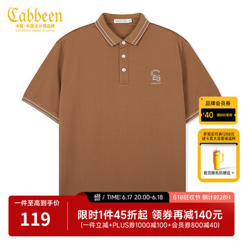 卡宾男装休闲POLO衫夏季款纯棉短袖上衣舒适通勤B 咖啡色65 M /170/48
