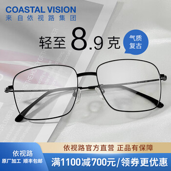 依视路(ESSILOR) 钻晶系列高清耐磨防蓝光近视薄镜片配度数眼镜架男女镜框 钛+金属-全框-4016BK-黑色 镜框+依视路膜岩高清1.60现片