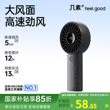 几素 风宝小风扇手持高速节能迷你便携随身手拿电风扇户外办公室桌面宿舍宝宝儿童轻音大风力电扇