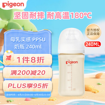 贝亲 自然实感第3代PRO系列 AA191 PPSU奶瓶 240ml M 3月+