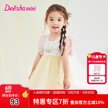 笛莎(DEESHA)童装女童苏博联名连衣裙2024夏季新款儿童“国风绣花”网纱连衣裙 泡芙粉 90
