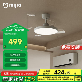 米家(MIJIA)小米米家风扇灯36英寸吊扇隐形卧室全光谱Ra97睡眠模式自然风灯具