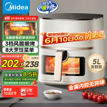 美的 空气炸锅 免翻面 可视 家用大容量 5L 炸烤箱一体