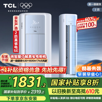 移动端、京东百亿补贴：TCL 真省电SE系列 KFR-51LW/JD21+B1 新一级能效 立柜式空调 2匹