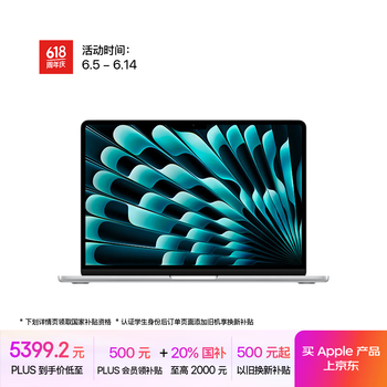 Apple/苹果/ MacBook Air 13英寸 M4 (10+8核) 16G 256G银色电脑MW0W3CH/A【教育优惠】