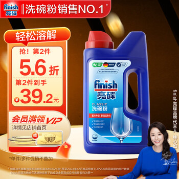 亮碟 洗碗机专用洗碗粉 1kg