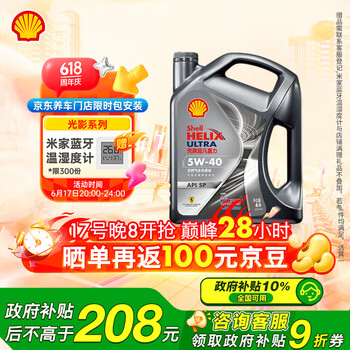 壳牌 Helix Ultra 超凡喜力 都市光影版 5W-40 SP级 全合成机油 4L（京东养车门店免工时）