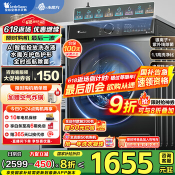 小天鹅 水魔方系列 TG100V868PLUS 滚筒洗衣机 10KG