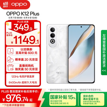 OPPO K12 Plus 5G手机 8GB+256GB 雪峰白