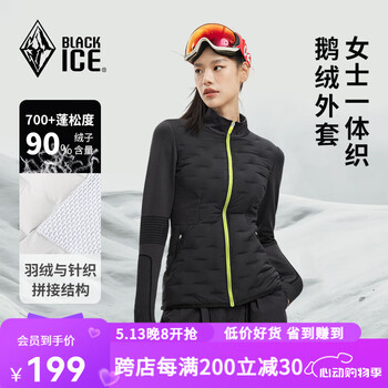 黑冰24新款女士一体织700蓬鹅绒外套女款立领吸湿速干外套 玄天黑 S (此款S/M为同一尺码)