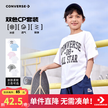 Converse【2件装】匡威儿童T恤男童短袖儿童半袖纯棉休闲圆领t恤儿童上衣 天空蓝+白色 150 /72 【建议身高140-152cm】
