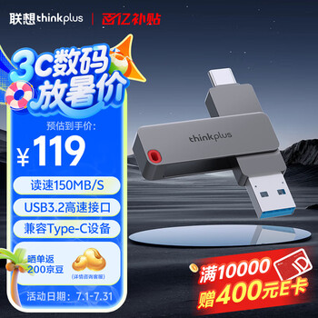 移动端、京东百亿补贴、PLUS会员：thinkplus 联想256GB Type-C USB3.2 双接口U盘手机电脑通用大容量 办公商务U盘TPU301系列