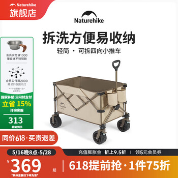挪客NatureHike露营车可拆卸四向户外露营野营折叠小推车摆摊车快递车 186L 有刹车 栗棕色