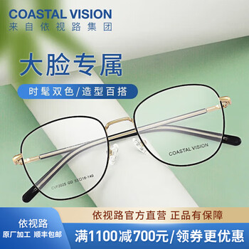 依视路(ESSILOR) 钻晶系列防蓝光耐磨高清镜片近视光学定制眼镜男女商务时尚镜框 金属-全框-2025GD-金色 镜框+A4 1.60依视路非球面现片