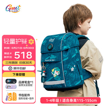 专利护脊：Gmt for kids 书包 机械恐龙 22L