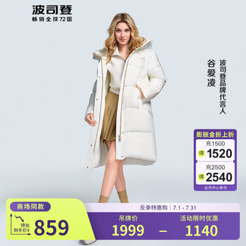 波司登(BOSIDENG)谷爱凌同款90绒羽绒服男女同款连帽长款冬季保暖外套 绯草米752A XL 175/96A 【卡码拍小】