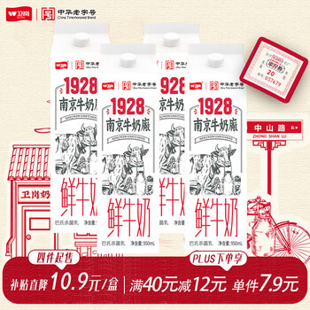 卫岗 鲜牛奶牛乳屋顶950ml 低温奶巴氏杀菌 4件起购