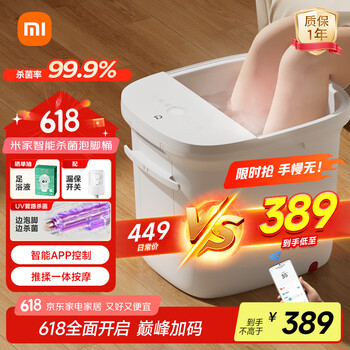 限地区、PLUS会员：米家 MIJIA MJZYQ02XM 足浴盆 皓月白