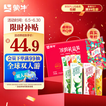 移动端、京东百亿补贴：蒙牛 真果粒牛奶饮品 草莓+芦荟+椰果+桃果粒 250g*24盒